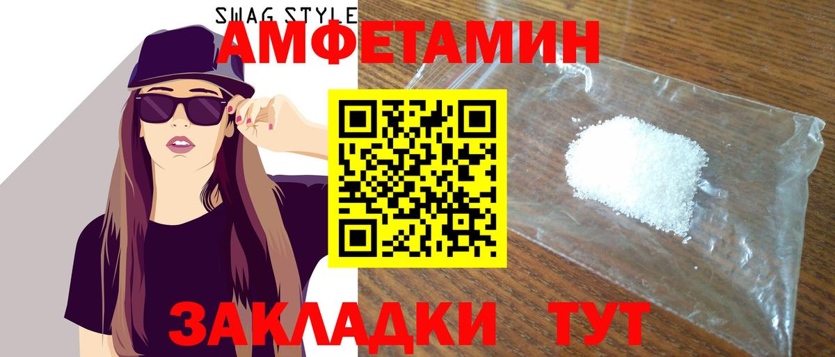 Нижневартовск  Амфетамин 97%  Amphetamine  Вход с VPN 