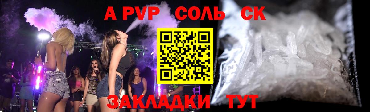 APVP Crystall Нижневартовск