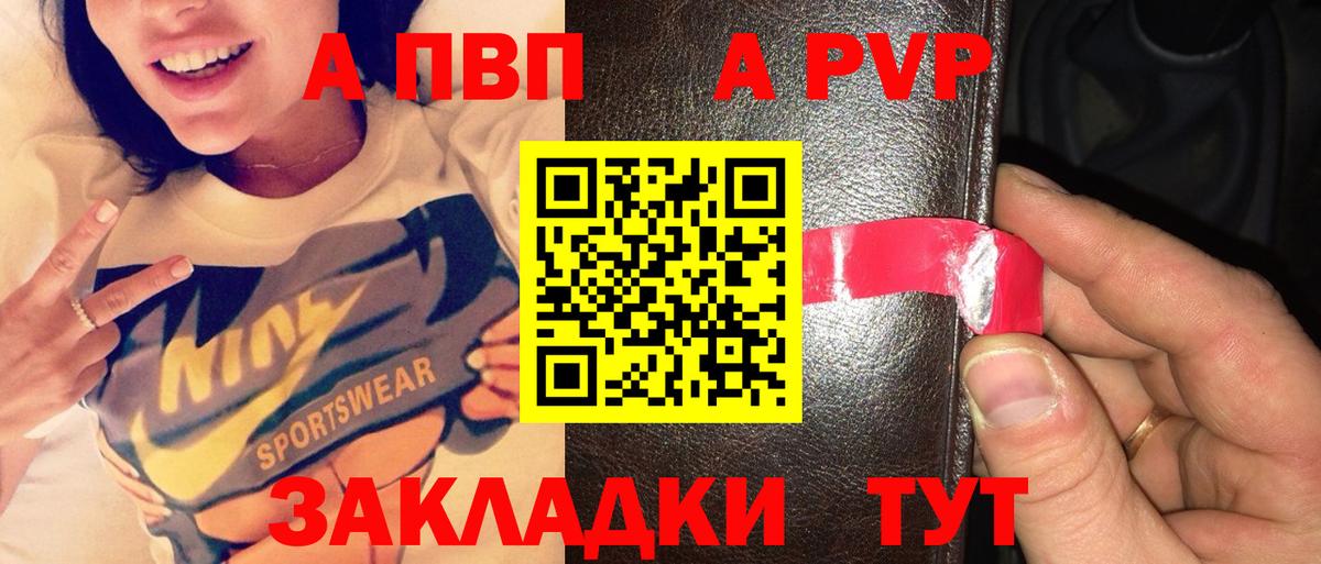 Нижневартовск  Alfa_PVP  Alpha-PVP мука  Альфа ПВП Соль  Вход с VPN  APVP Crystall 