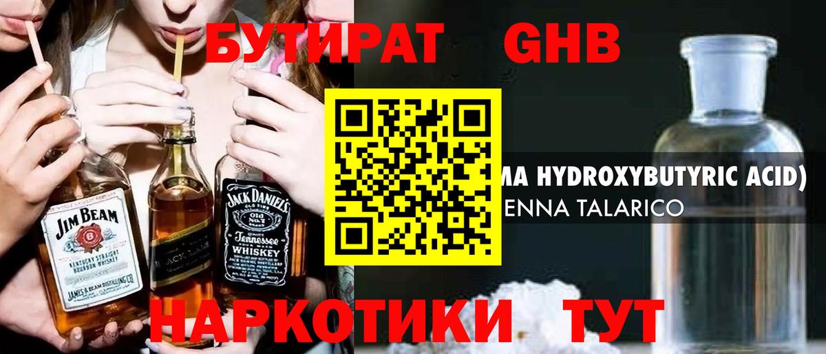 Нижневартовск  БУТИРАТ бутик  БУТИРАТ  Вход с VPN 