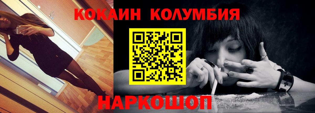 Кокаин Fish Scale Нижневартовск