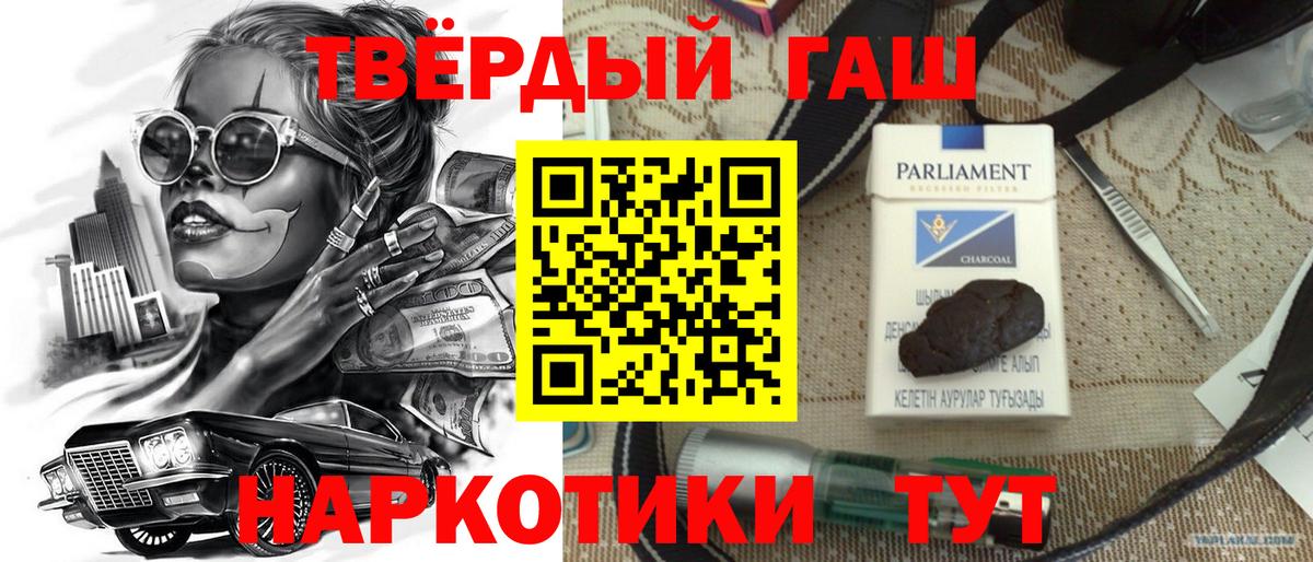 Нижневартовск  ГАШ VHQ  продажа наркотиков  Вход с VPN 