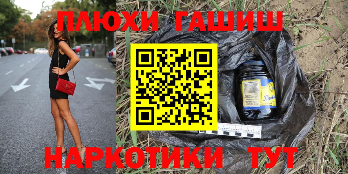 Гашиш гарик Нижневартовск