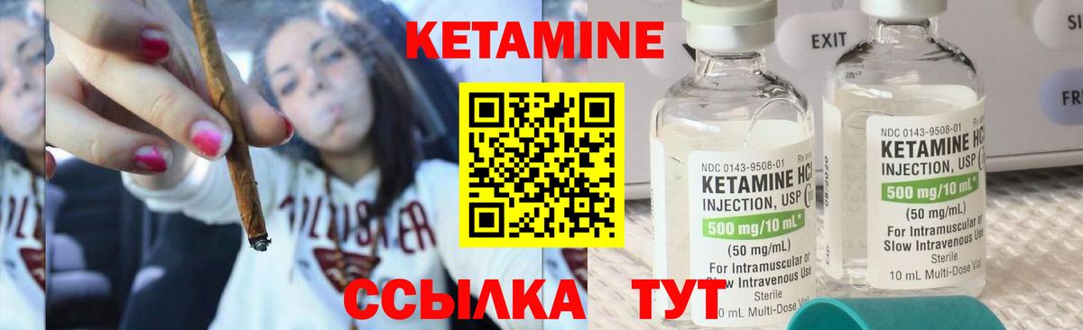 Нижневартовск  КЕТАМИН VHQ  Вход с VPN 