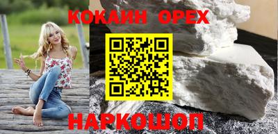 кокаин Старая Купавна