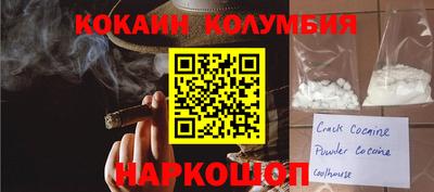 кокаин колумбия Среднеуральск