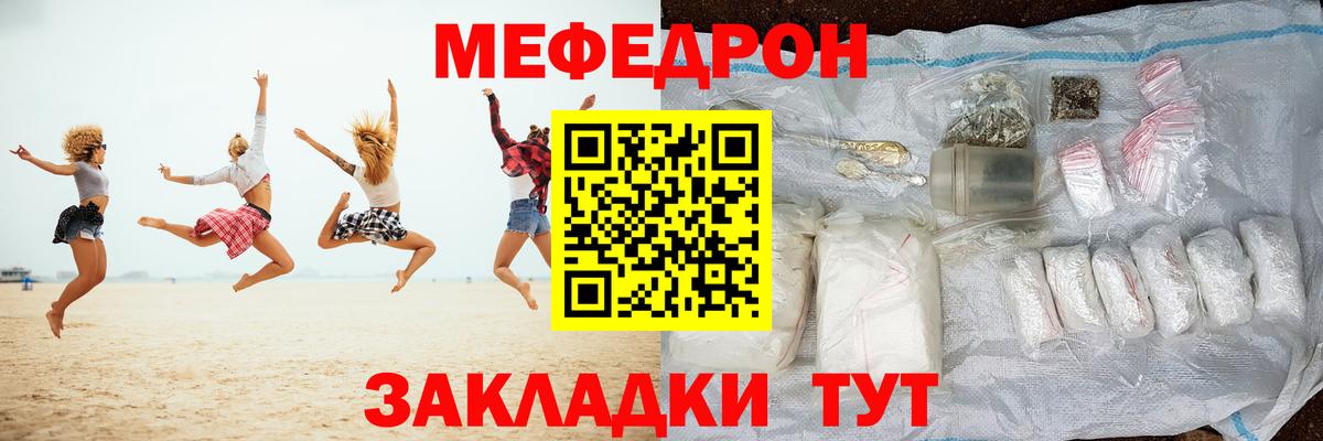 Меф мяу мяу кристаллы Нижневартовск