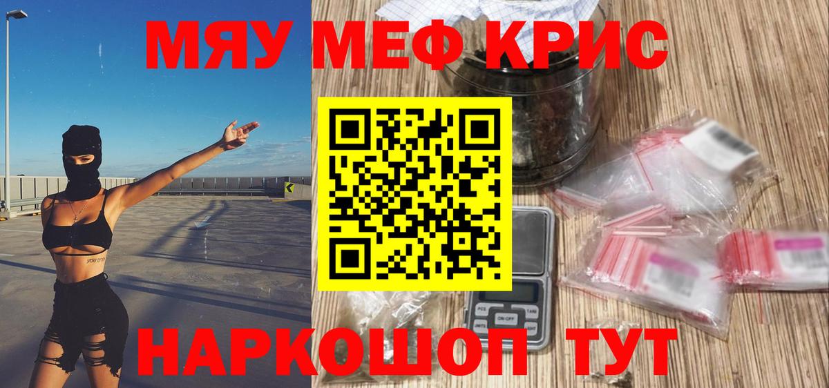мега ссылки  Мефедрон  МЕФ кристаллы  Вход с VPN  МЕФ кристаллы  Мефедрон  Нижневартовск 