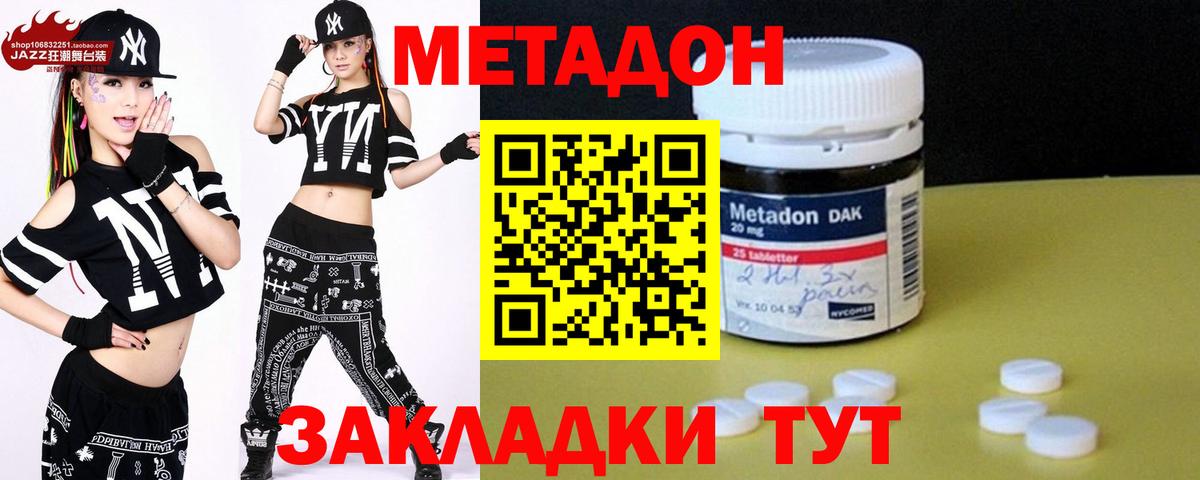 МЕТАДОН мёд  Вход с VPN  МЕТАДОН мёд  Нижневартовск 