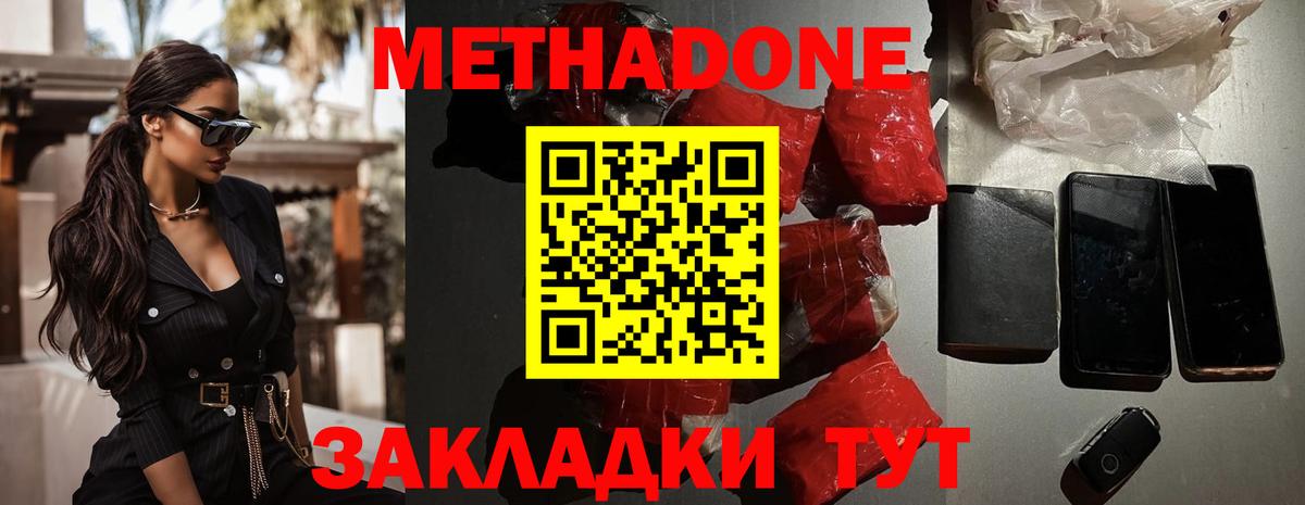 МЕТАДОН белоснежный Нижневартовск