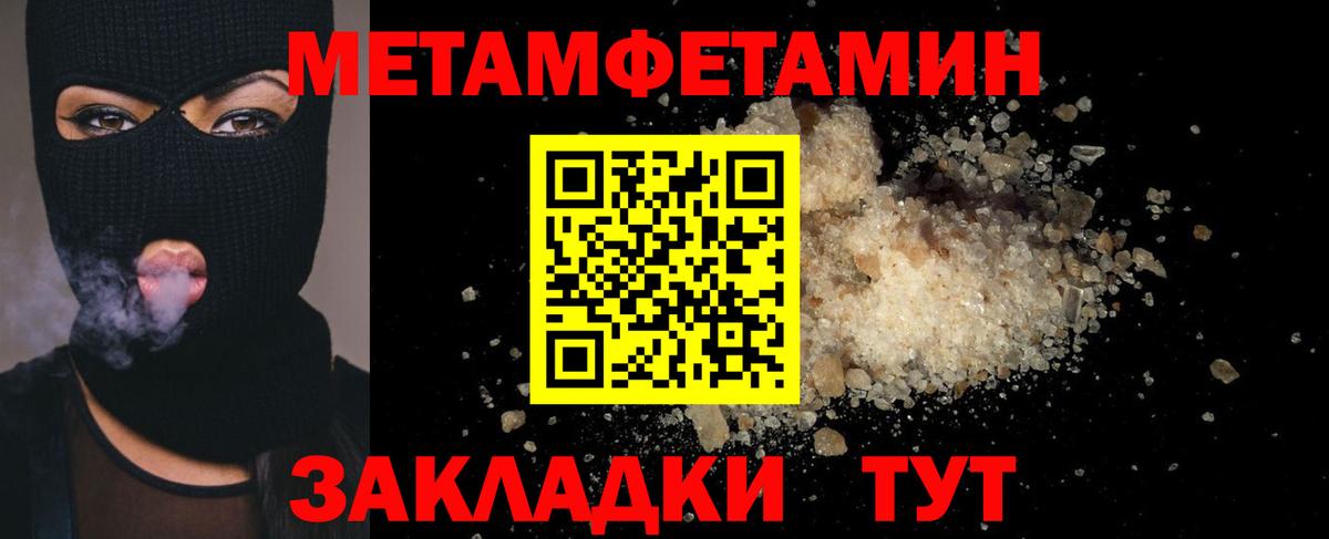 МЕТАМФЕТАМИН кристалл  МЕТАМФЕТАМИН кристалл  Нижневартовск  Первитин  Вход с VPN 