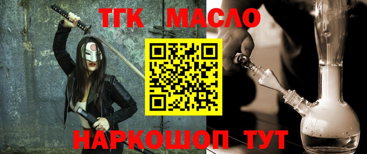 Дистиллят ТГК гашишное масло  ТГК вейп с тгк  закладки  Вход с VPN  Нижневартовск 