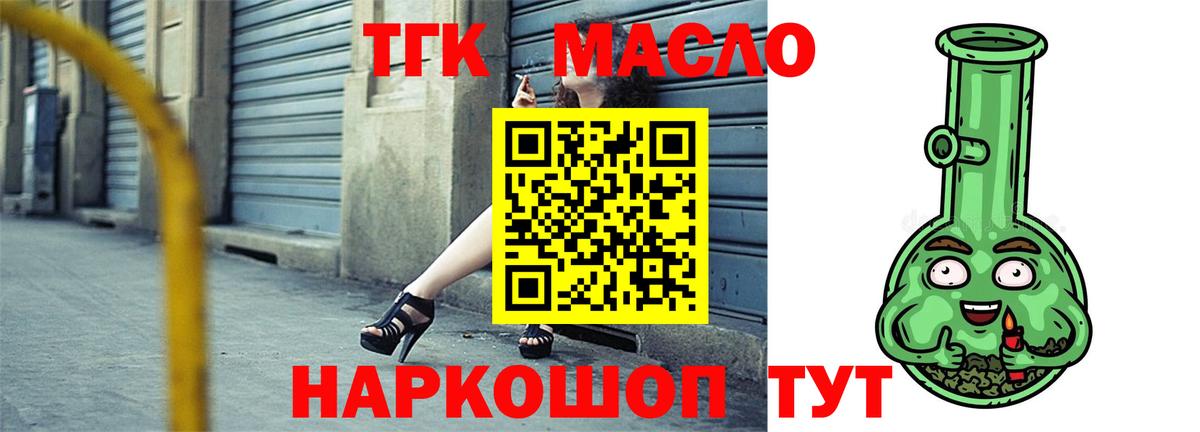 ТГК концентрат Нижневартовск